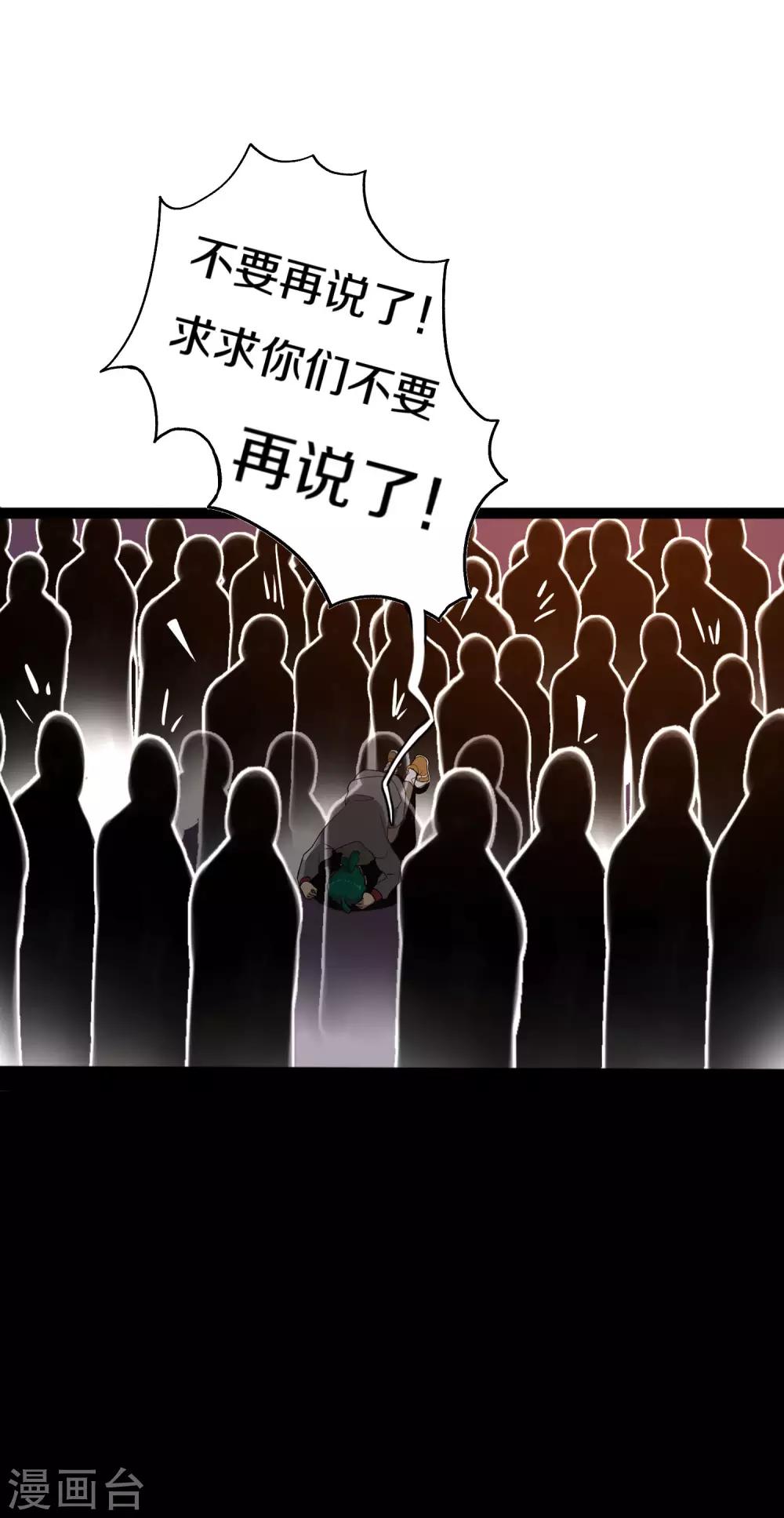 《手游死神有点忙》第13话 群众的呼声 第12页
