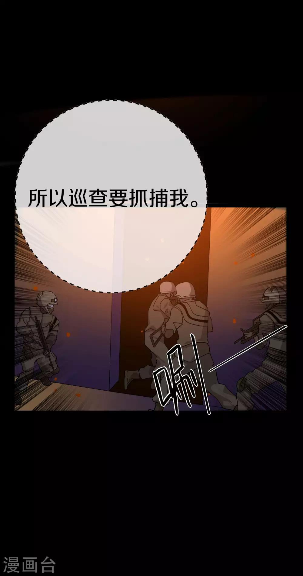 《手游死神有点忙》第13话 群众的呼声 第15页