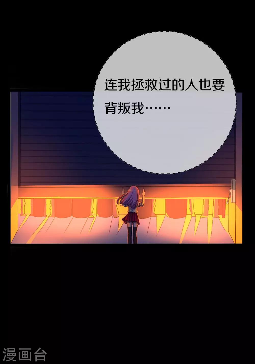 《手游死神有点忙》第13话 群众的呼声 第17页