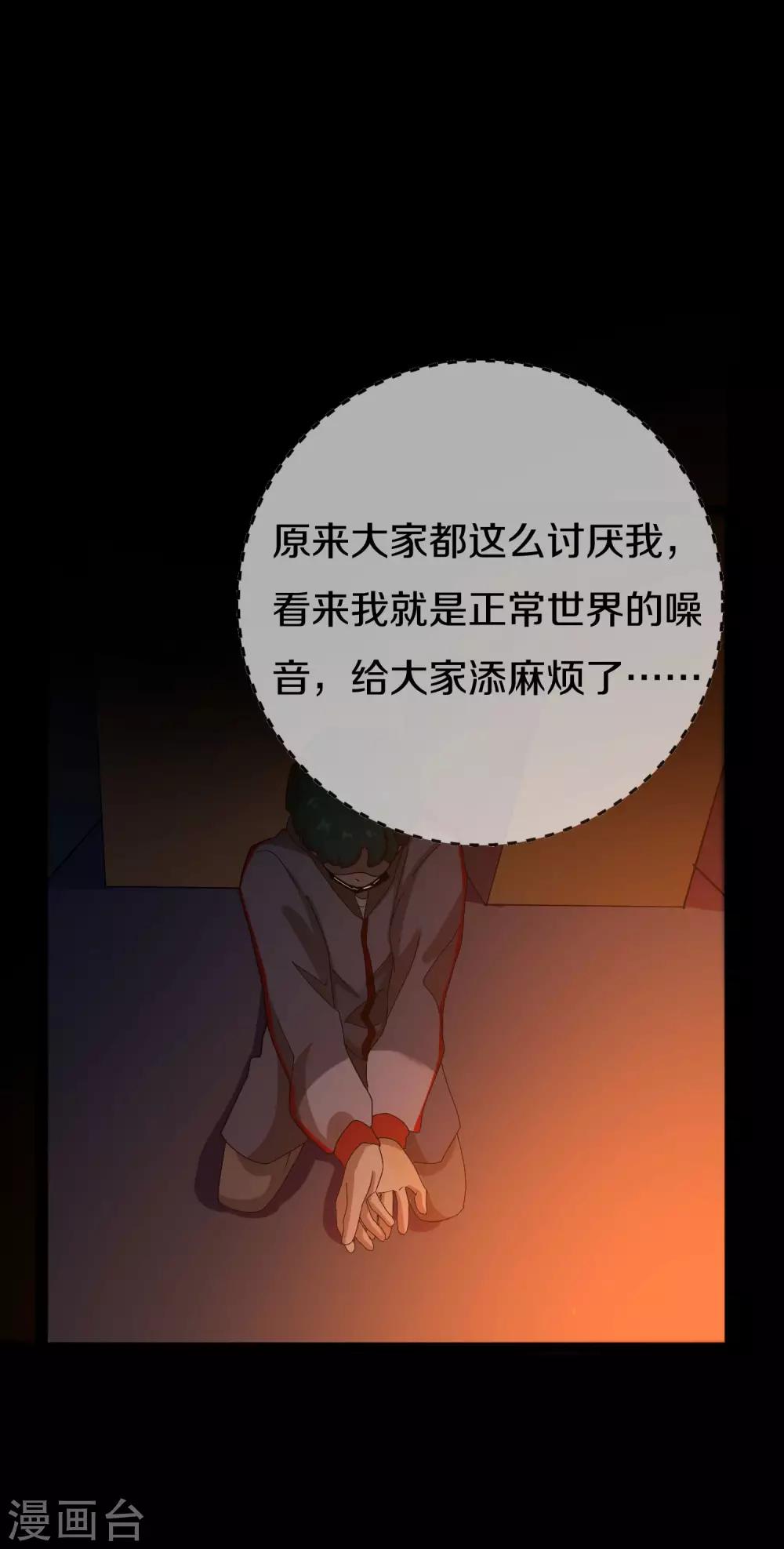 《手游死神有点忙》第13话 群众的呼声 第18页