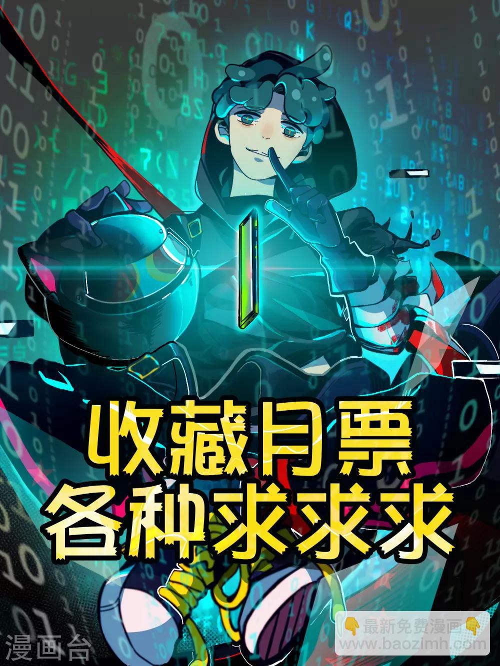 《手游死神有点忙》第13话 群众的呼声 第35页
