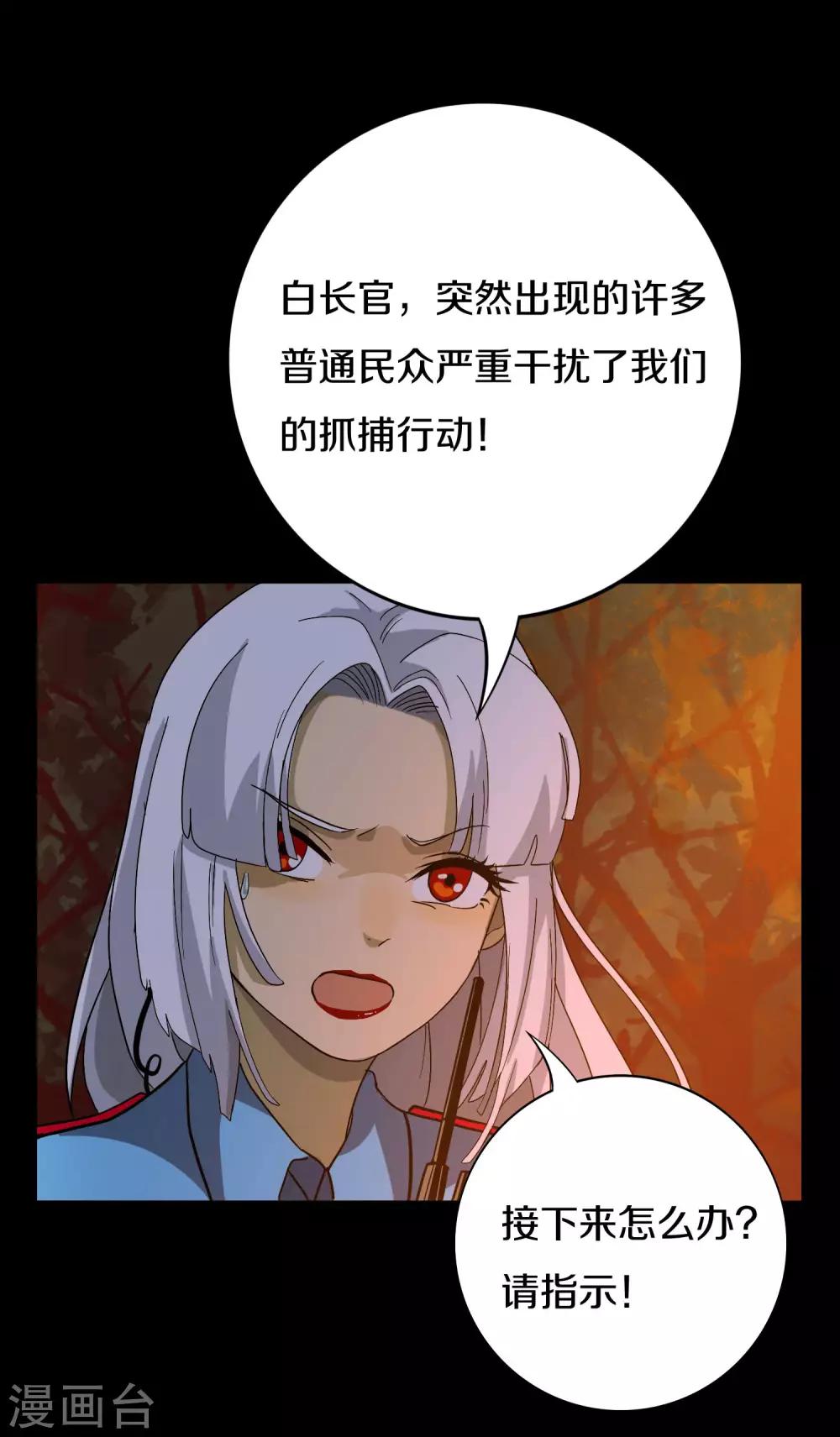 《手游死神有点忙》第14话 数据删除 第5页