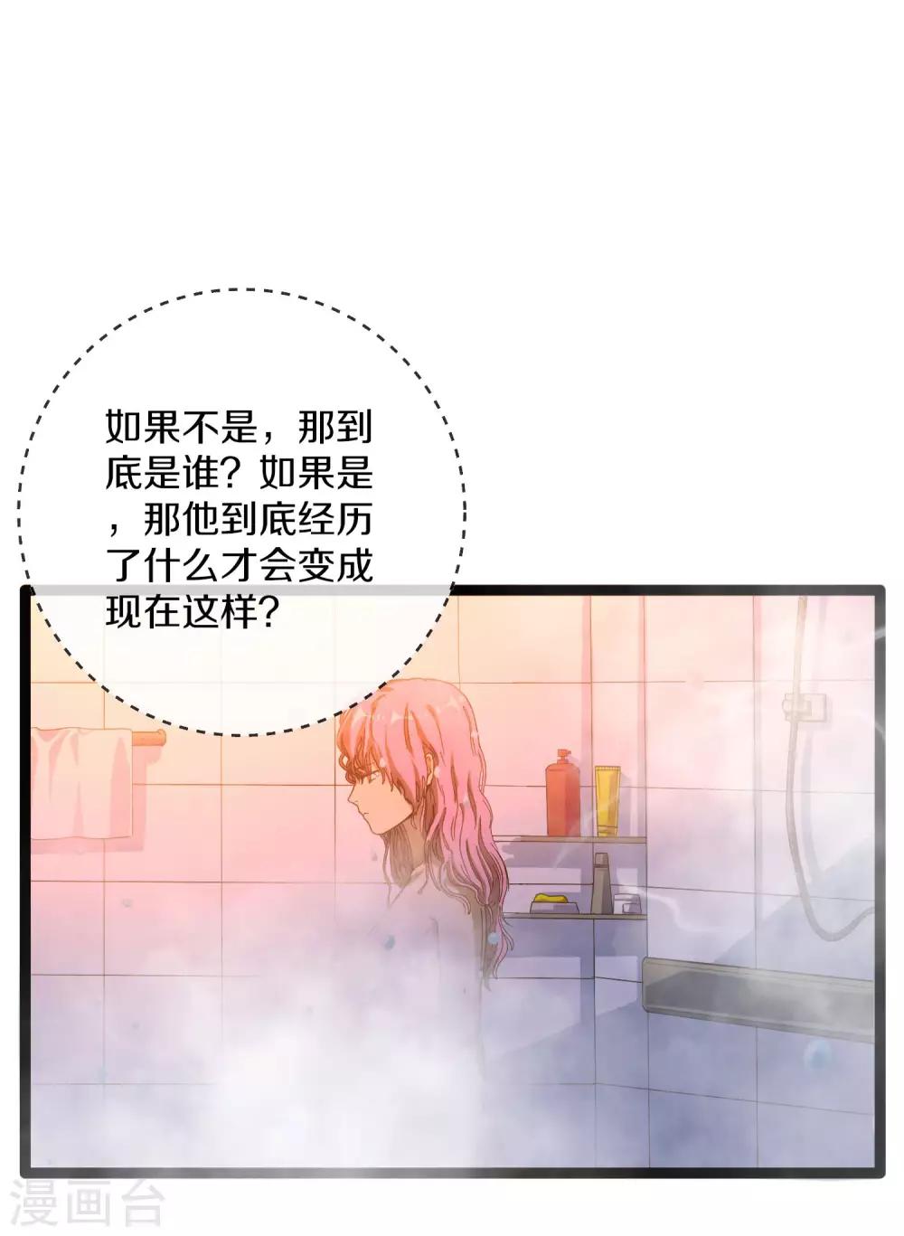 《手游死神有点忙》第15话 煽动能力者 第5页