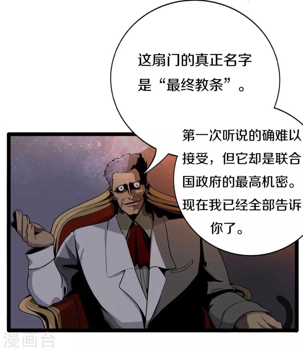 《手游死神有点忙》第17话 就要踩钢琴块 第12页