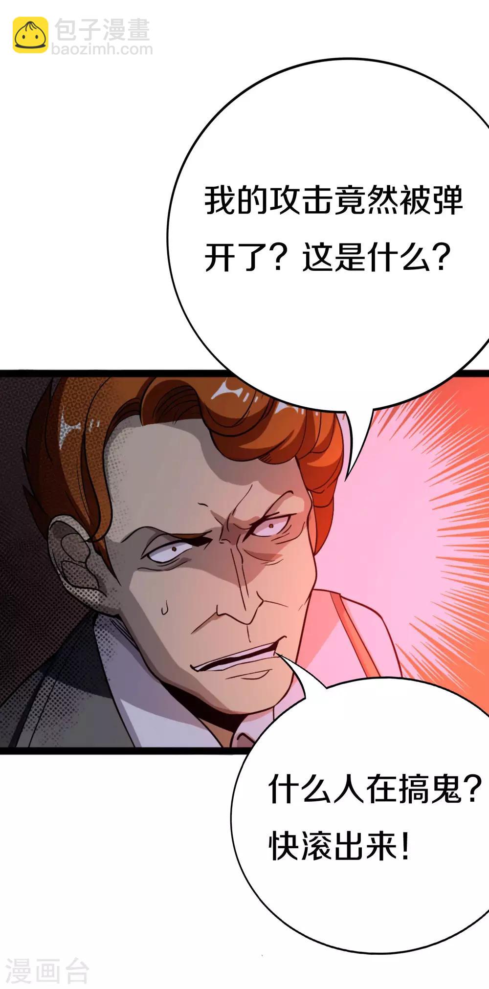 《手游死神有点忙》第17话 就要踩钢琴块 第16页