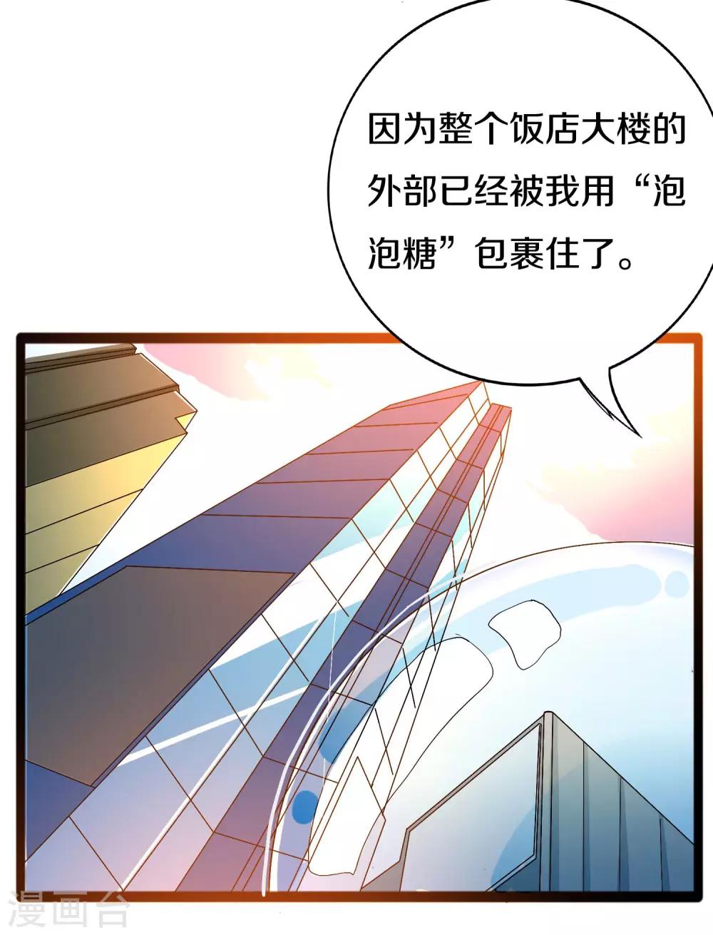 《手游死神有点忙》第17话 就要踩钢琴块 第20页
