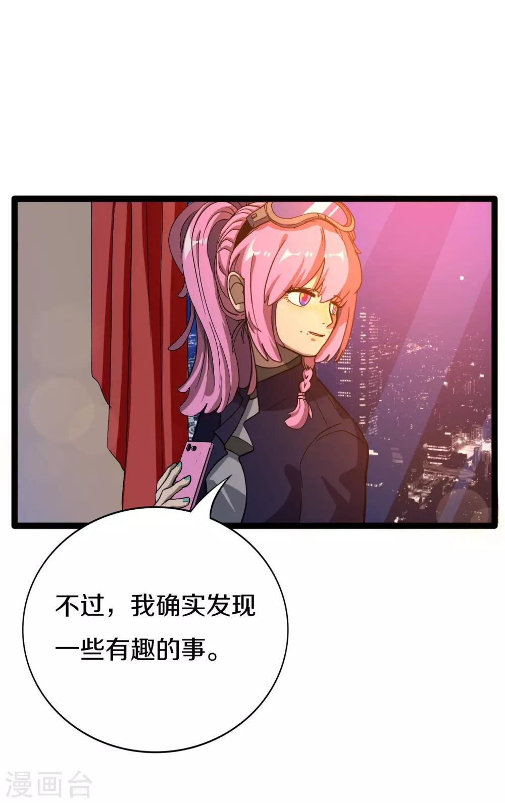 《手游死神有点忙》第16话 植物小战僵尸 第14页