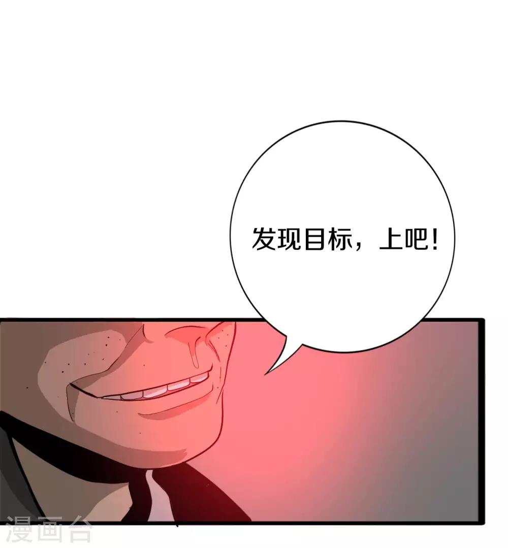 《手游死神有点忙》第16话 植物小战僵尸 第17页