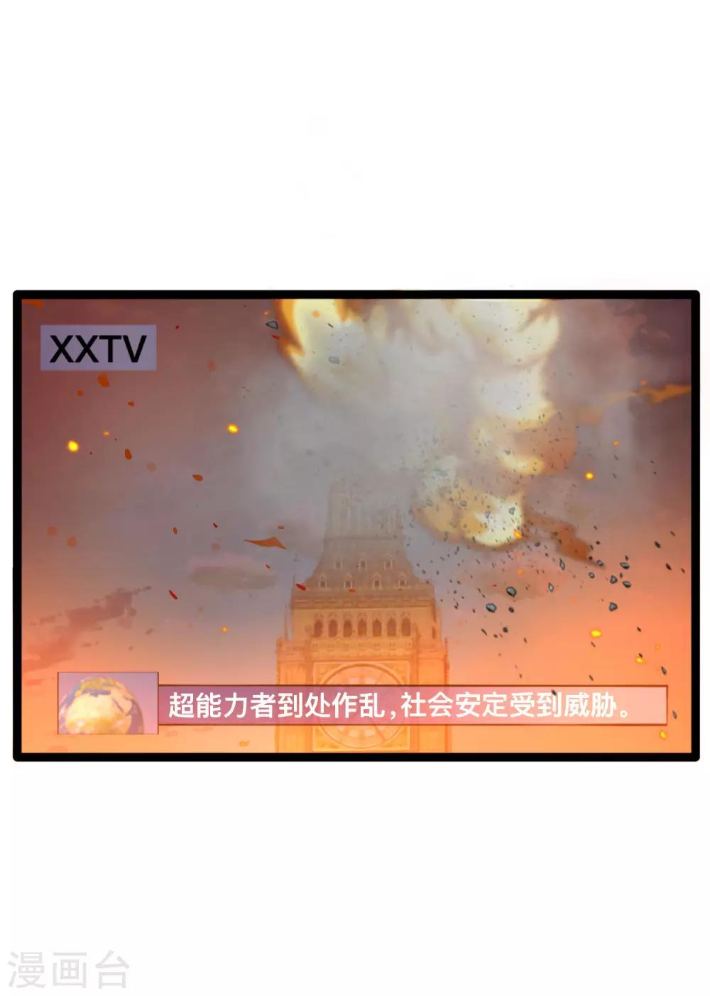《手游死神有点忙》第16话 植物小战僵尸 第5页