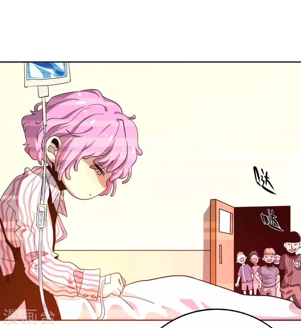 《手游死神有点忙》最终话 第19页