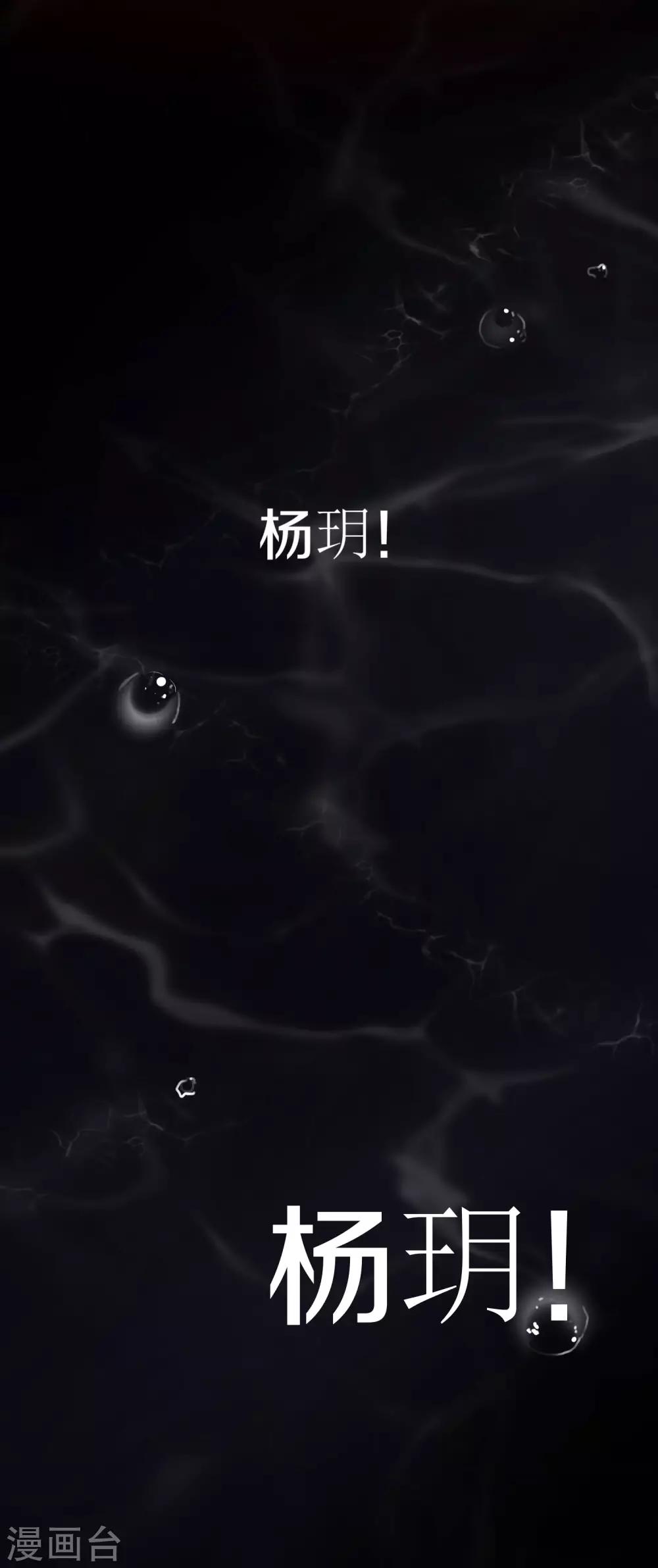 《手游死神有点忙》最终话 第5页