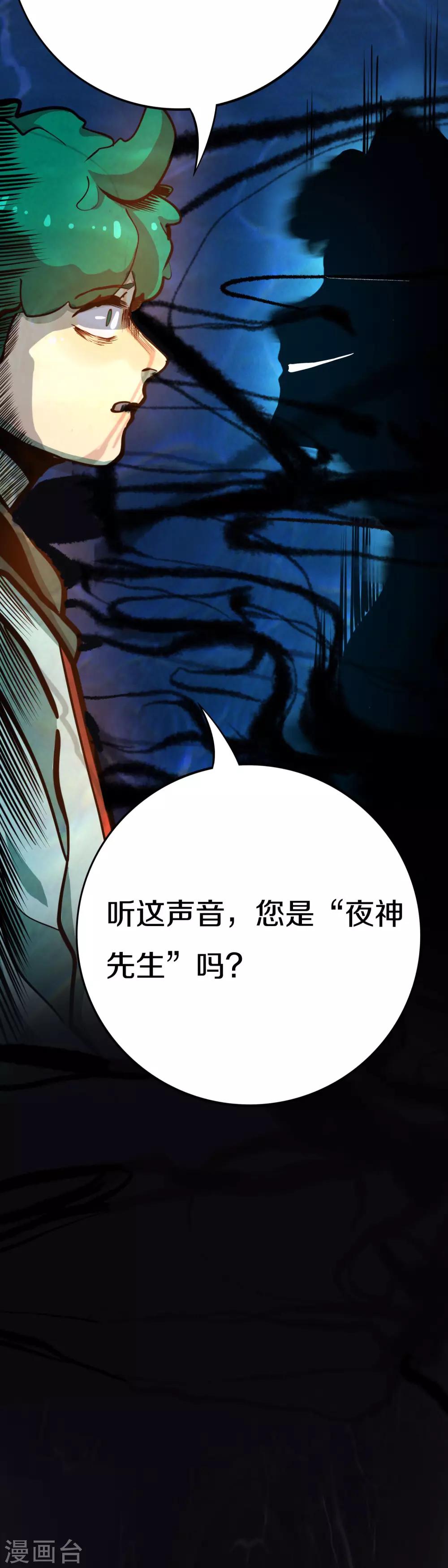 《手游死神有点忙》最终话 第7页