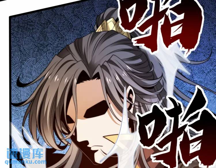 《万古屠魔》第3话 三十年河东！ 第12页