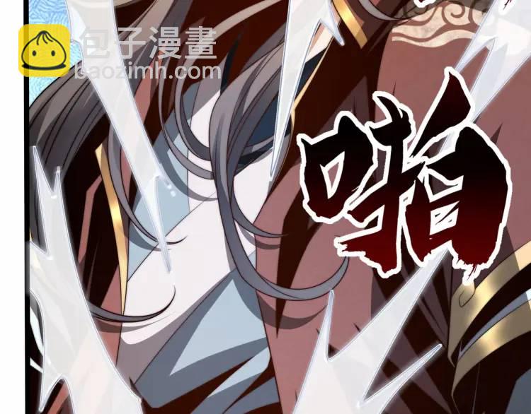 《万古屠魔》第3话 三十年河东！ 第13页