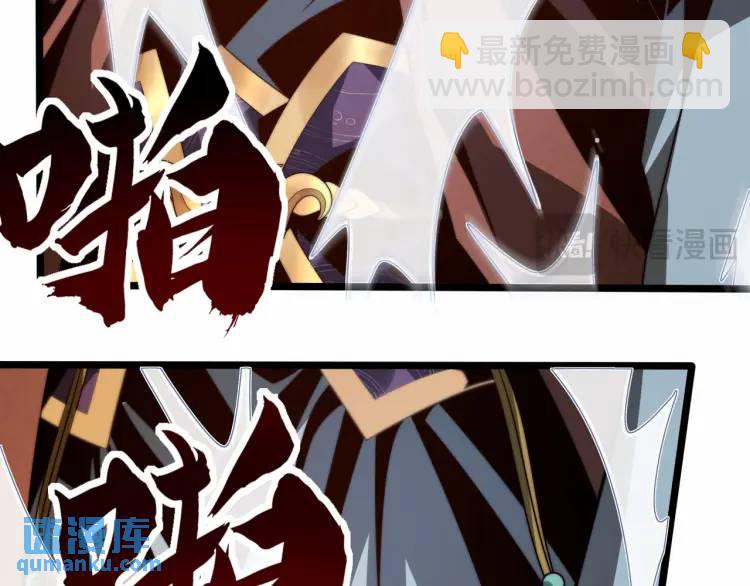 《万古屠魔》第3话 三十年河东！ 第14页