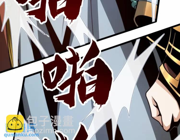 《万古屠魔》第3话 三十年河东！ 第15页