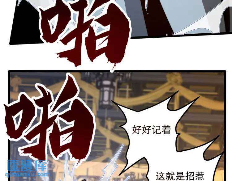 《万古屠魔》第3话 三十年河东！ 第16页