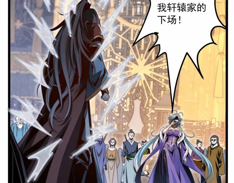 《万古屠魔》第3话 三十年河东！ 第17页