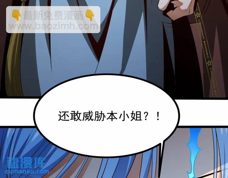 《万古屠魔》第3话 三十年河东！ 第22页