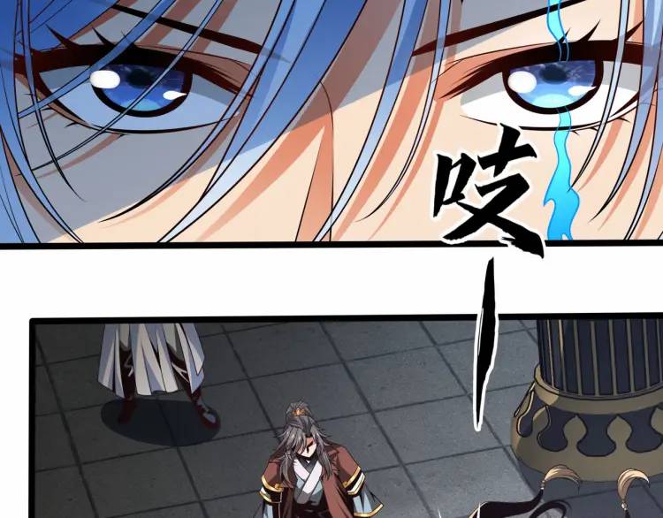 《万古屠魔》第3话 三十年河东！ 第23页