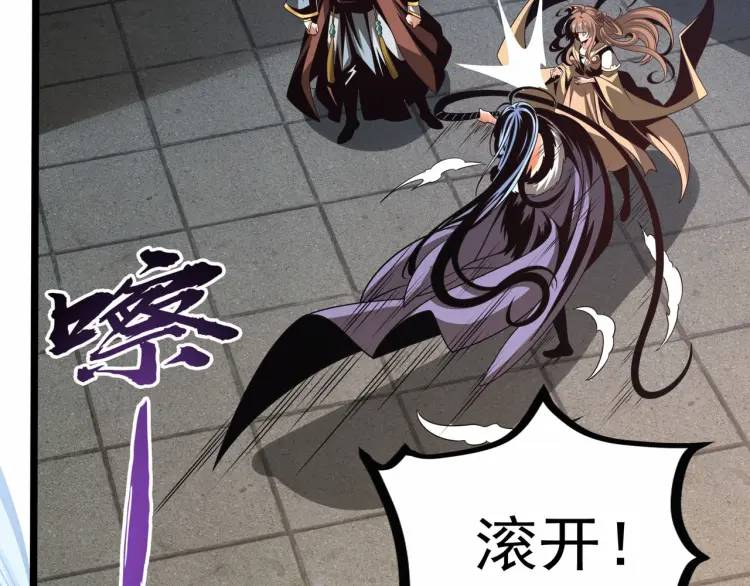 《万古屠魔》第3话 三十年河东！ 第24页