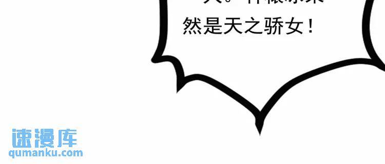 《万古屠魔》第3话 三十年河东！ 第31页