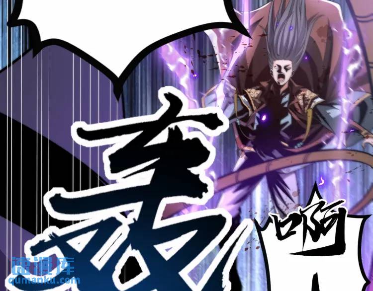 《万古屠魔》第3话 三十年河东！ 第33页