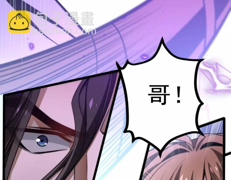 《万古屠魔》第3话 三十年河东！ 第36页