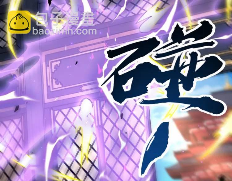 《万古屠魔》第3话 三十年河东！ 第38页