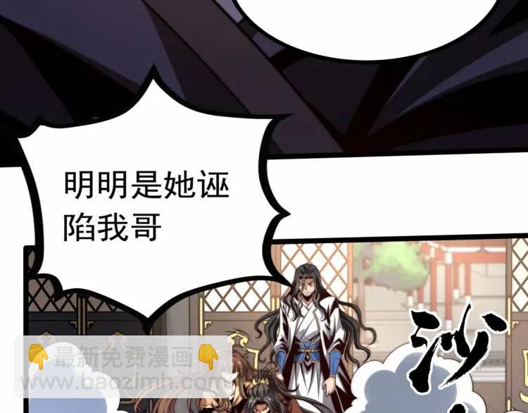《万古屠魔》第3话 三十年河东！ 第48页
