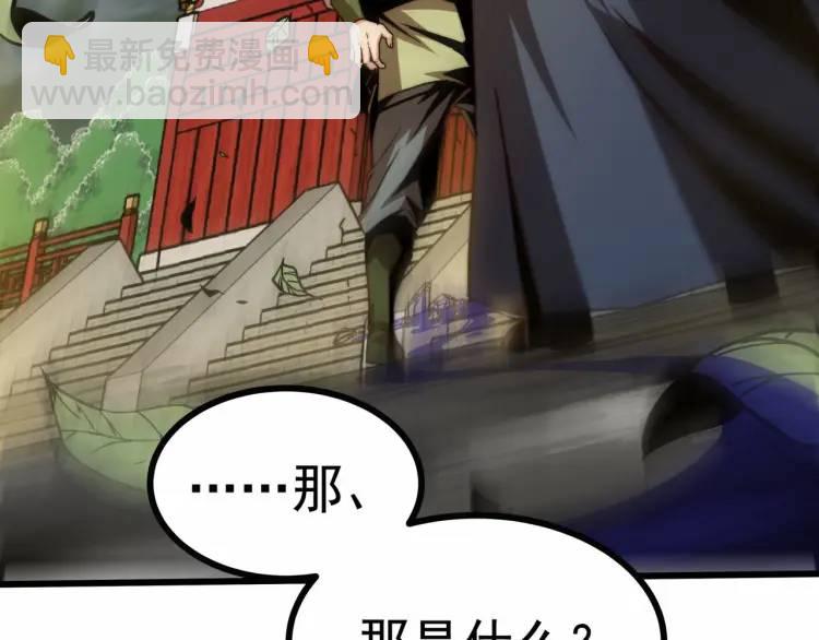 《万古屠魔》第4话 叶凡初显威 第13页