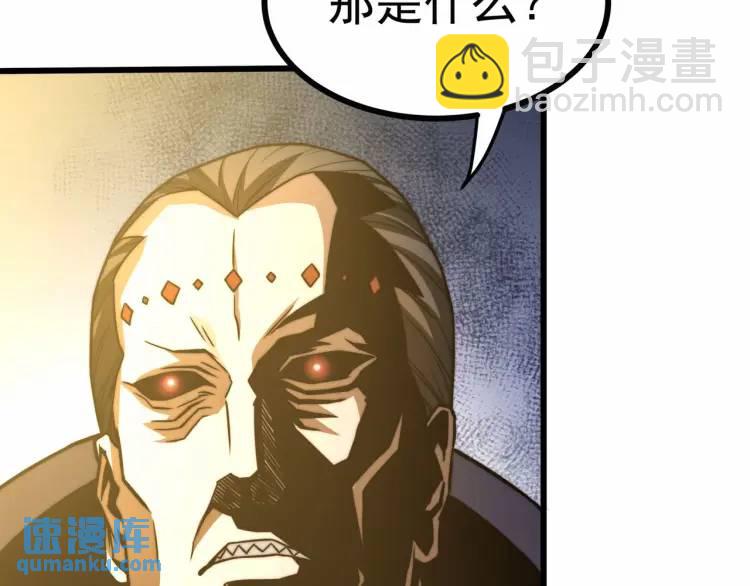 《万古屠魔》第4话 叶凡初显威 第14页