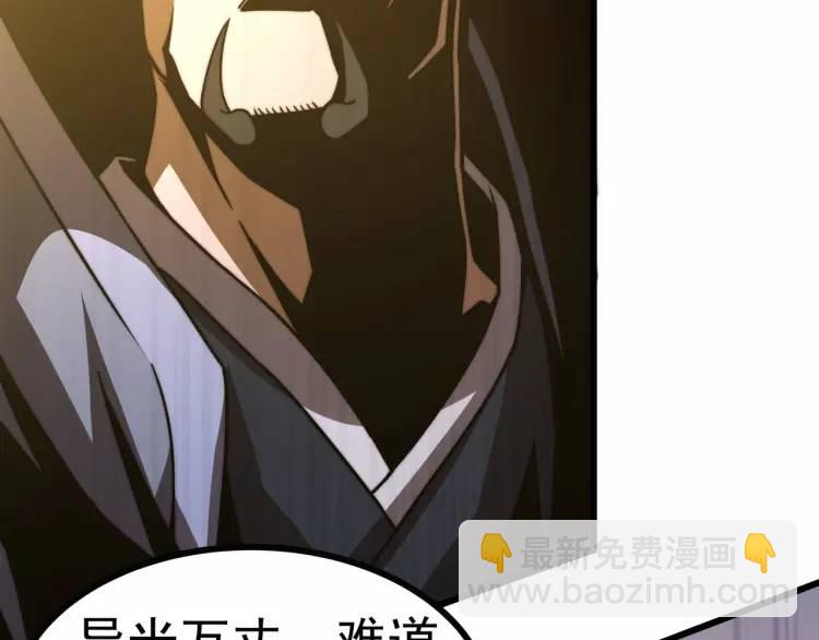 《万古屠魔》第4话 叶凡初显威 第15页