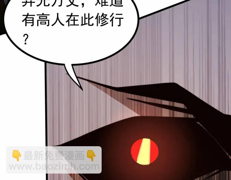 《万古屠魔》第4话 叶凡初显威 第16页