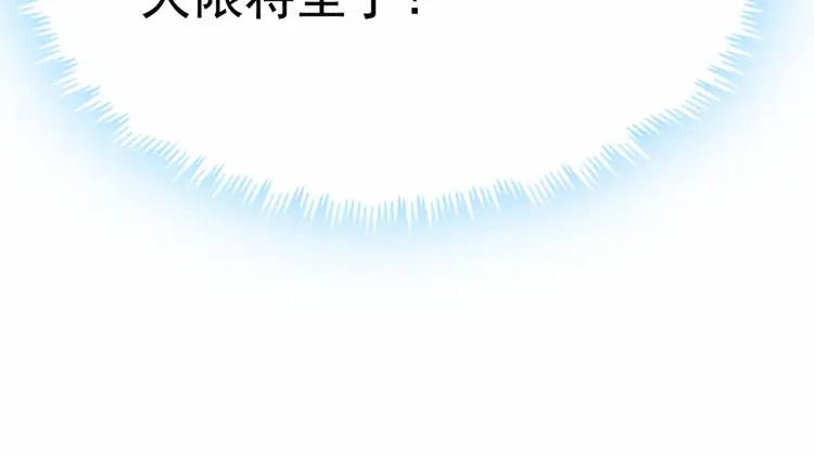 《万古屠魔》第4话 叶凡初显威 第18页