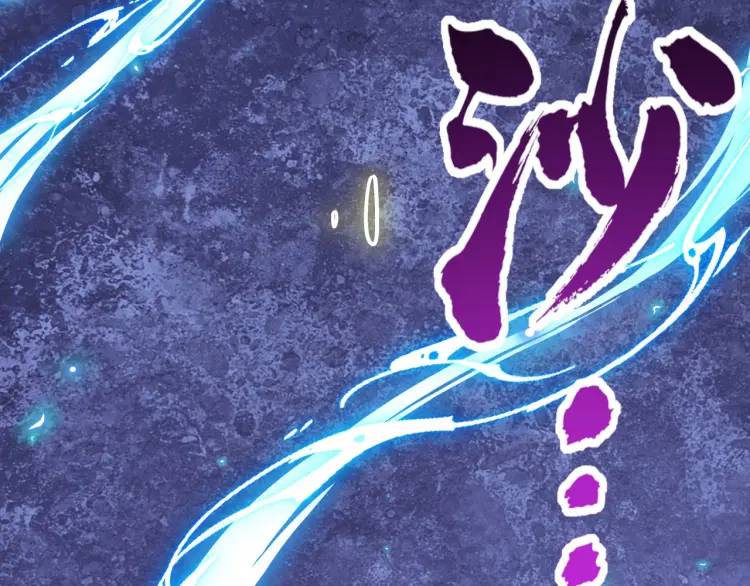 《万古屠魔》第4话 叶凡初显威 第23页