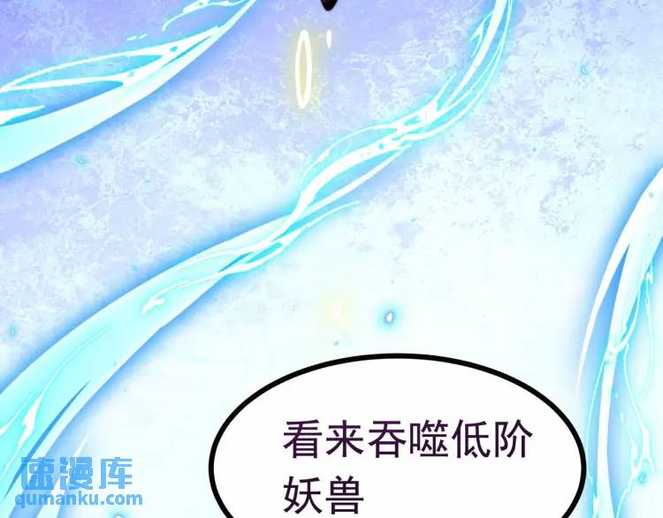 《万古屠魔》第4话 叶凡初显威 第25页