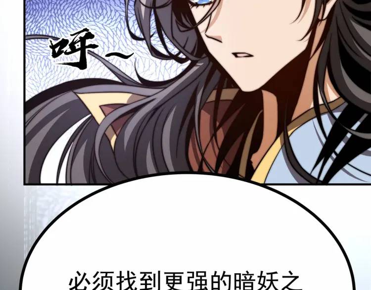 《万古屠魔》第4话 叶凡初显威 第27页
