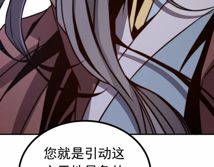 《万古屠魔》第4话 叶凡初显威 第31页