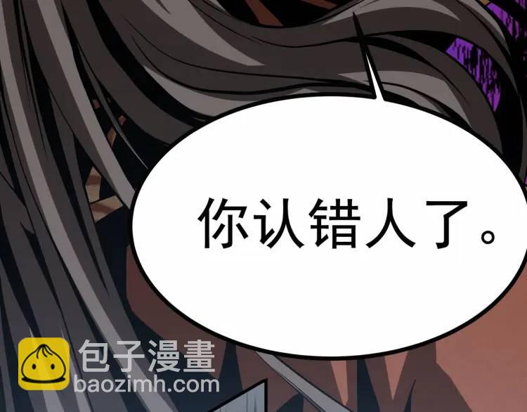 《万古屠魔》第4话 叶凡初显威 第37页