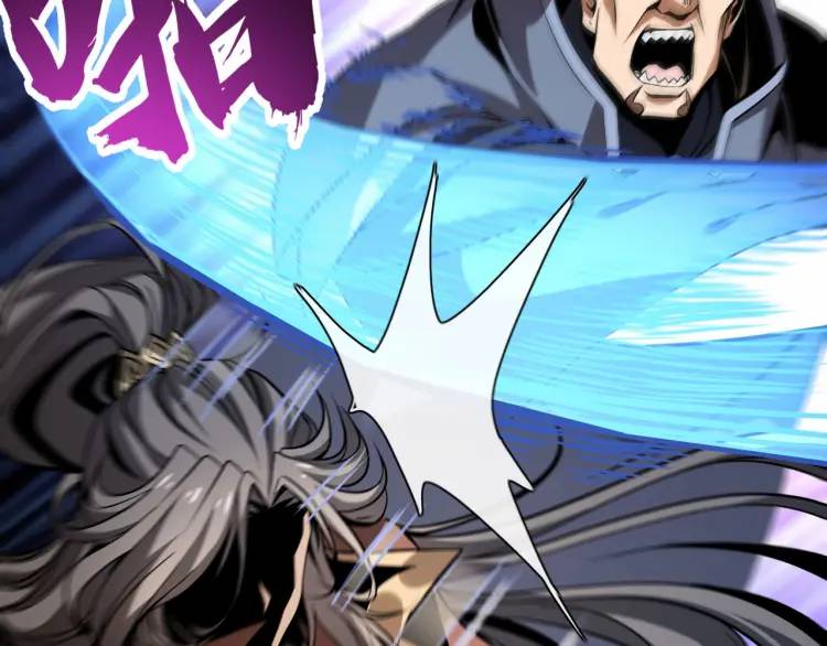 《万古屠魔》第4话 叶凡初显威 第40页