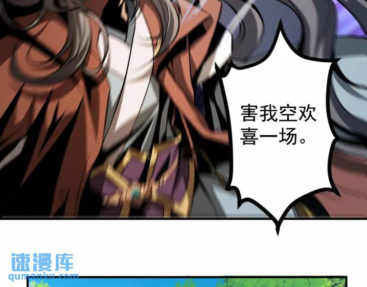 《万古屠魔》第4话 叶凡初显威 第41页