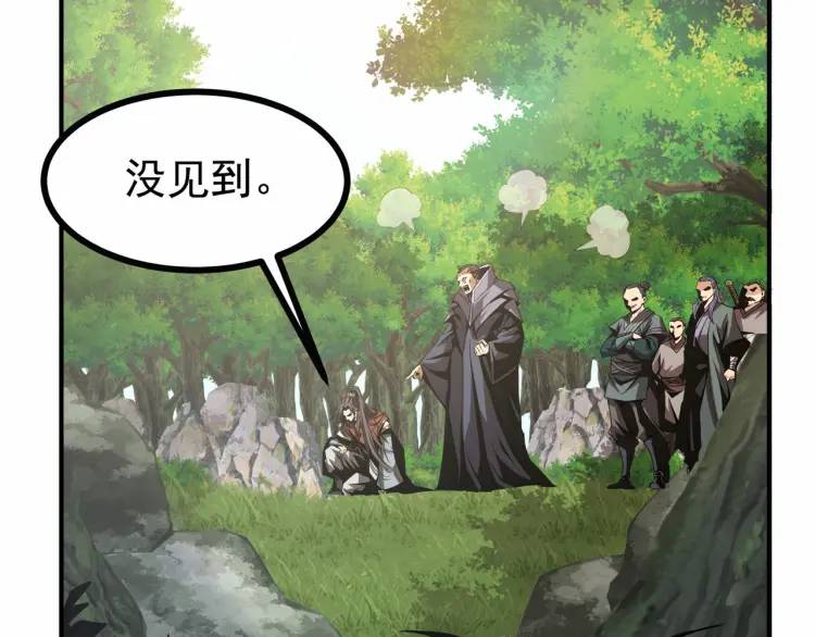 《万古屠魔》第4话 叶凡初显威 第43页
