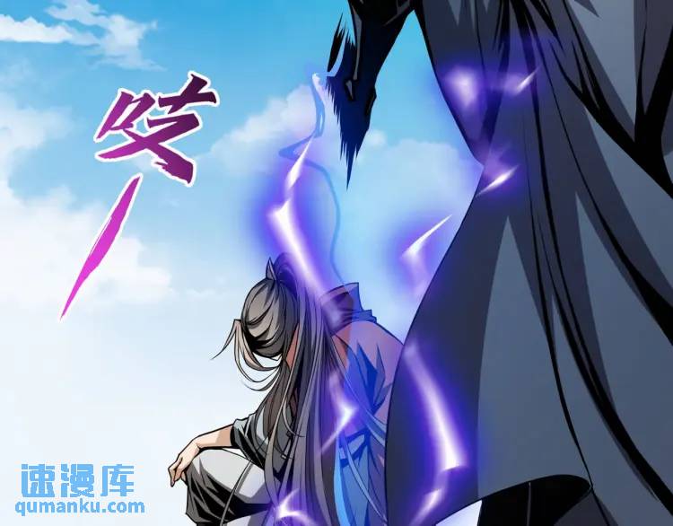 《万古屠魔》第4话 叶凡初显威 第45页