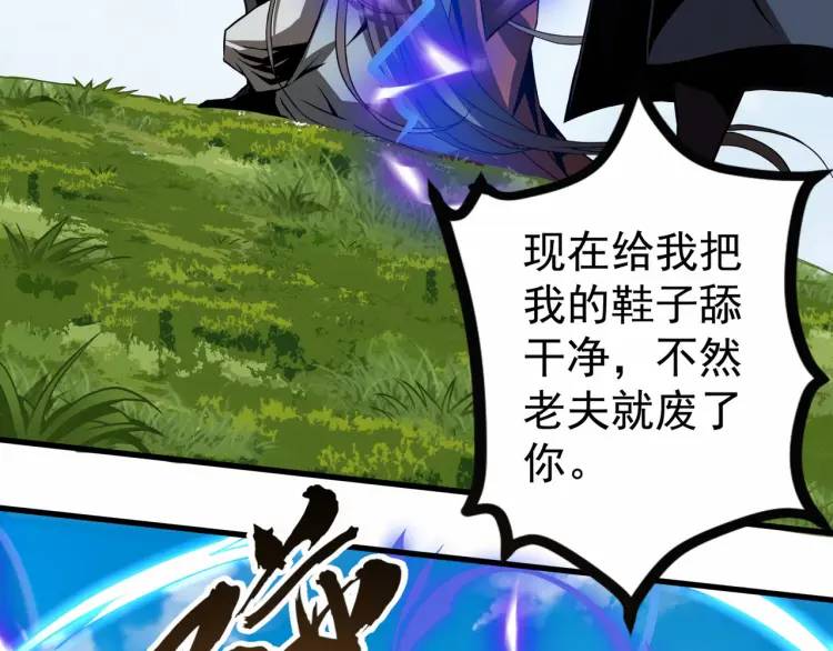 《万古屠魔》第4话 叶凡初显威 第46页
