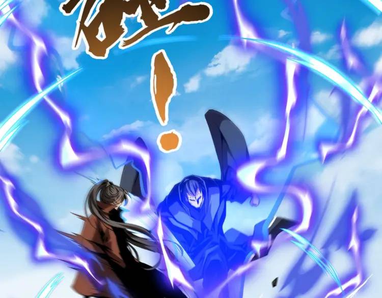 《万古屠魔》第4话 叶凡初显威 第47页