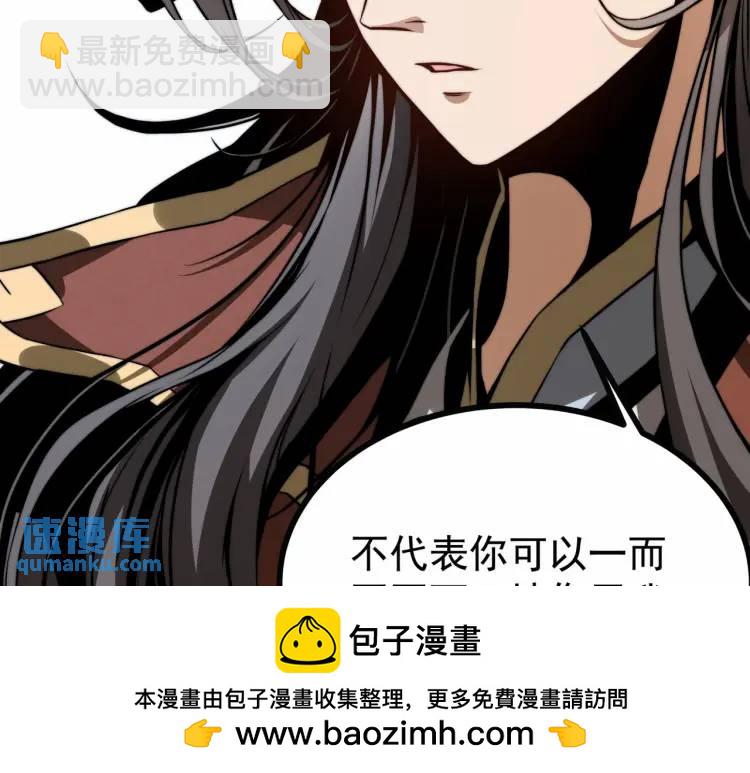 《万古屠魔》第4话 叶凡初显威 第50页