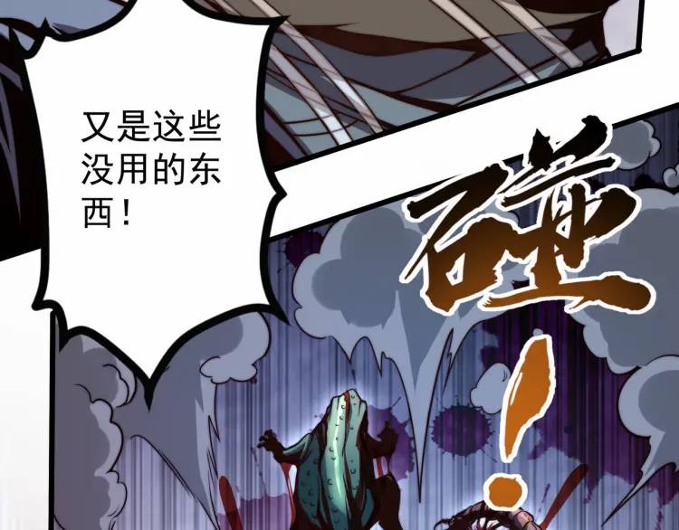 《万古屠魔》第4话 叶凡初显威 第5页