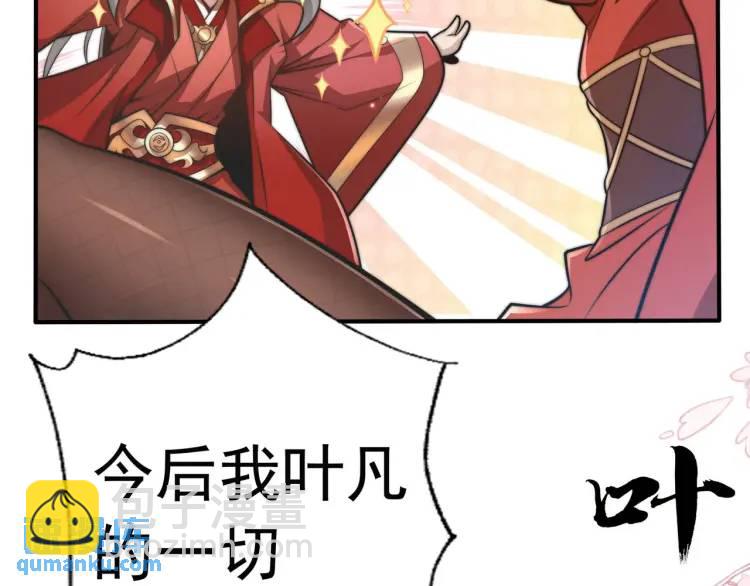 《万古屠魔》第1话 我是玄帝 第14页