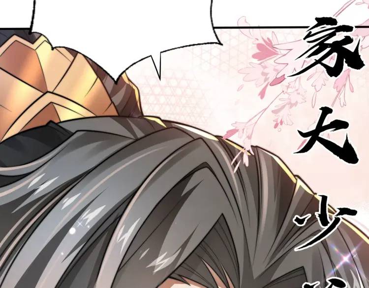 《万古屠魔》第1话 我是玄帝 第15页